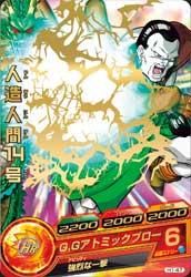 ドラゴンボールヒーローズ 第1弾 H1 47 人造人間14号 G Gアトミックブロー R トレパ ドラゴンボール ヒーローズ Wccf アイカツ販売 買取 通販専門店 ドラゴンボールヒーローズ 第1弾 H1 47 人造人間14号 G Gアトミックブロー R トレパ ドラゴンボール ヒーローズ Wccf アイカツ販売 買取 通販専門店