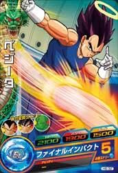 DBH)第6弾/H6-32 ベジータ ファイナルインパクト (C) - 【トレパ DBH)第6弾/H6-32 ベジータ ファイナルインパクト (C) - 【トレパ