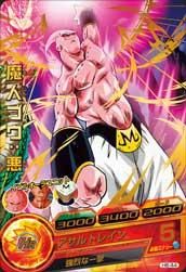 DBH)第6弾/H6-44 魔人ブウ：悪 アサルトレイン (R) - 【トレパ】オリパ