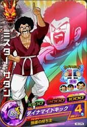スーパードラゴンボールヒーローズ ミスター・サタン HGD8-06