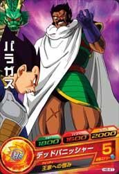 ドラゴンボールヒーローズ 第8弾 H8 41 パラガス デッドパニッシャー C トレパ ドラゴンボールヒーローズ Wccf アイカツ販売 買取 通販専門店 ドラゴンボールヒーローズ 第8弾 H8 41 パラガス デッドパニッシャー C トレパ ドラゴンボールヒーローズ Wccf アイカツ販売 買取 通販専門店