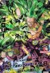 H8 ドラゴンボールヒーローズ 第8弾カードリスト H8 ドラゴンボールヒーローズ 第8弾カードリスト