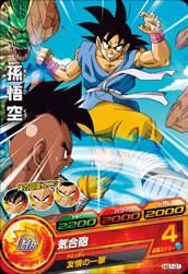 DBH)GM1弾/HG1-01/孫悟空/気合砲 (C) - 【トレパ】オリパ