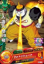 ドラゴンボールヒーローズ Gm1弾 Hg1 17 人造人間19号 フォトンシュート C トレパ ドラゴンボールヒーローズ Wccf アイカツ販売 買取 通販専門店 ドラゴンボールヒーローズ Gm1弾 Hg1 17 人造人間19号 フォトンシュート C トレパ ドラゴンボールヒーローズ Wccf アイカツ販売 買取 通販専門店
