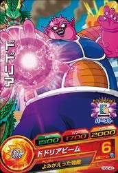 ドラゴンボールヒーローズ Gm2弾 Hg2 43 ドドリア ドドリアビーム C トレパ ドラゴンボールヒーローズ Wccf アイカツ販売 買取 通販専門店 ドラゴンボールヒーローズ Gm2弾 Hg2 43 ドドリア ドドリアビーム C トレパ ドラゴンボールヒーローズ Wccf アイカツ販売 買取 通販専門店
