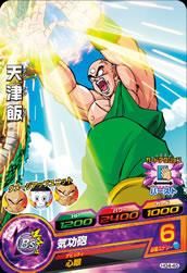ドラゴンボールヒーローズ Gm4弾 Hg4 45 天津飯 気功砲 C トレパ ドラゴンボール ヒーローズ Wccf アイカツ販売 買取 通販専門店 ドラゴンボールヒーローズ Gm4弾 Hg4 45 天津飯 気功砲 C トレパ ドラゴンボール ヒーローズ Wccf アイカツ販売 買取 通販専門店