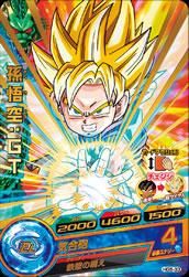 DBH)GM5弾/HG5-33/孫悟空：GT/気合砲 (R) - 【トレパ】オリパ