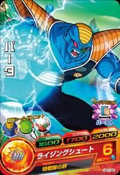 Dbh Gm7弾 Hg7 22 バータ ライジングシュート C トレパ ドラゴンボールヒーローズ Wccf アイカツ販売 買取 通販専門店