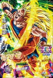 ドラゴンボールヒーローズ Gm8弾 Hg8 11 孫悟空 超龍撃拳 Sr トレパ ドラゴンボールヒーローズ Wccf アイカツ販売 買取 通販専門店 ドラゴンボールヒーローズ Gm8弾 Hg8 11 孫悟空 超龍撃拳 Sr トレパ ドラゴンボールヒーローズ Wccf アイカツ販売 買取 通販専門店