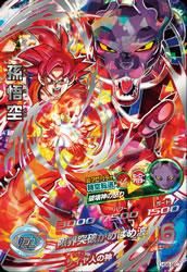 微キズ ドラゴンボールヒーローズ Gm8弾 Hg8 Sec 孫悟空 Sec Ur トレパ ドラゴンボールヒーローズ Wccf アイカツ販売 買取 通販専門店