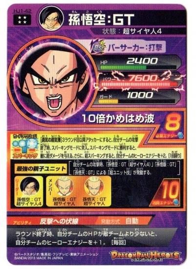 ドラゴンボールヒーローズ JPB-42 孫悟空 スーパードラゴンボール