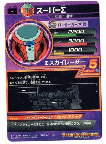 ドラゴンボールヒーローズ Jm01弾 Hj1 50 スーパーs C トレパ ドラゴンボールヒーローズ Wccf アイカツ販売 買取 通販専門店 ドラゴンボールヒーローズ Jm01弾 Hj1 50 スーパーs C トレパ ドラゴンボールヒーローズ Wccf アイカツ販売 買取 通販専門店
