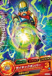 ドラゴンボールヒーローズ Jm04弾 Hj4 59 Dr ミュー C トレパ ドラゴンボール ヒーローズ Wccf アイカツ販売 買取 通販専門店 ドラゴンボールヒーローズ Jm04弾 Hj4 59 Dr ミュー C トレパ ドラゴンボール ヒーローズ Wccf アイカツ販売 買取 通販専門店