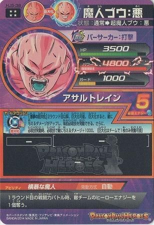 孫悟空ミニ：DA【L】{FB05-001} - カードラッシュ ドラゴンボール