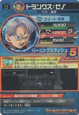 DBH)JM06弾/HJ6-63 トランクス:ゼノ (UR)【星4 銀箔押し DBH)JM06弾/HJ6-63 トランクス:ゼノ (UR)【星4 銀箔押し
