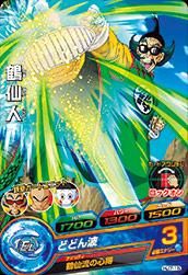 ドラゴンボールヒーローズ Jm07弾 Hj7 15鶴仙人 C トレパ ドラゴンボールヒーローズ Wccf アイカツ販売 買取 通販専門店 ドラゴンボールヒーローズ Jm07弾 Hj7 15鶴仙人 C トレパ ドラゴンボールヒーローズ Wccf アイカツ販売 買取 通販専門店