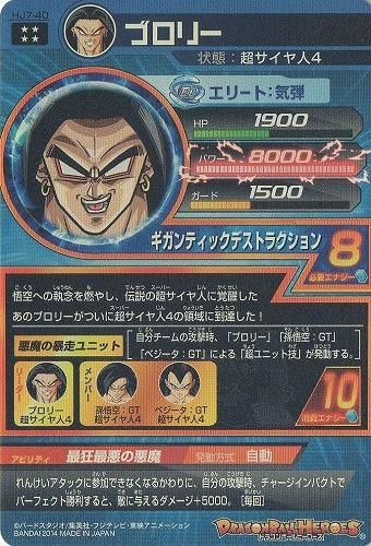 ドラゴンボールヒーローズ JM7弾のUR、SEC、使えるカード | DBH