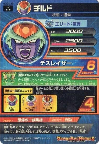 ドラゴンボールヒーローズ Hgd2 39 チルド Sr トレパ ドラゴンボールヒーローズ Wccf アイカツ販売 買取 通販専門店 ドラゴンボールヒーローズ Hgd2 39 チルド Sr トレパ ドラゴンボールヒーローズ Wccf アイカツ販売 買取 通販専門店