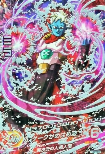 DBH)HGD2-SEC2 ミラ (UR) - 【トレパ】オリパ、ドラゴンボール DBH)HGD2-SEC2 ミラ (UR) - 【トレパ】オリパ、ドラゴンボール
