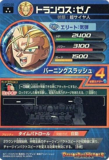 ドラゴンボールヒーローズ Hgd3 56 トランクス ゼノ Sr トレパ ドラゴンボールヒーローズ Wccf アイカツ販売 買取 通販専門店 ドラゴンボールヒーローズ Hgd3 56 トランクス ゼノ Sr トレパ ドラゴンボールヒーローズ Wccf アイカツ販売 買取 通販専門店