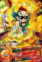ドラゴンボールヒーローズ Hgd4 14 鶴仙人 C トレパ ドラゴンボールヒーローズ Wccf アイカツ販売 買取 通販専門店 ドラゴンボールヒーローズ Hgd4 14 鶴仙人 C トレパ ドラゴンボールヒーローズ Wccf アイカツ販売 買取 通販専門店