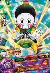 ドラゴンボールヒーローズ Hgd4 16 餃子 C トレパ ドラゴンボールヒーローズ Wccf アイカツ販売 買取 通販専門店 ドラゴンボールヒーローズ Hgd4 16 餃子 C トレパ ドラゴンボールヒーローズ Wccf アイカツ販売 買取 通販専門店