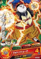ドラゴンボールヒーローズ Hgd5 26 人造人間19号 C トレパ ドラゴンボールヒーローズ Wccf アイカツ販売 買取 通販専門店 ドラゴンボールヒーローズ Hgd5 26 人造人間19号 C トレパ ドラゴンボールヒーローズ Wccf アイカツ販売 買取 通販専門店