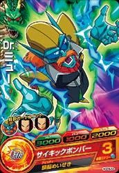 ドラゴンボールヒーローズ Hgd5 53 Dr ミュー C トレパ ドラゴンボールヒーローズ Wccf アイカツ販売 買取 通販専門店 ドラゴンボールヒーローズ Hgd5 53 Dr ミュー C トレパ ドラゴンボールヒーローズ Wccf アイカツ販売 買取 通販専門店