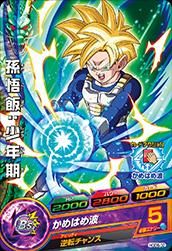 ドラゴンボールヒーローズ Hgd6 02 孫悟飯 少年期 C トレパ ドラゴンボールヒーローズ Wccf アイカツ販売 買取 通販専門店 ドラゴンボールヒーローズ Hgd6 02 孫悟飯 少年期 C トレパ ドラゴンボールヒーローズ Wccf アイカツ販売 買取 通販専門店