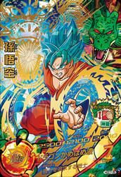 ドラゴンボールヒーローズ Hgd7 35 孫悟空 Ur Ssgss ブルー 星4 ドラヒロ 値段 星4 トレパ ドラゴンボールヒーローズ Wccf アイカツ販売 買取 通販専門店