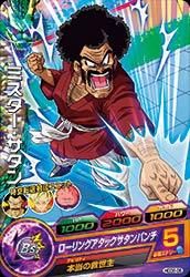 DBH)HGD8-06 ミスター・サタン (C) - 【トレパ】オリパ DBH)HGD8-06 ミスター・サタン (C) - 【トレパ】オリパ
