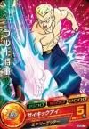 Hgd9 ドラゴンボールヒーローズ ゴッドミッション Gdm9弾カードリスト
