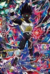 ドラゴンボールヒーローズ Hgd9 Sec2 黒仮面のサイヤ人 Ur ドラヒロ 値段 トレパ ドラゴンボールヒーローズ Wccf アイカツ販売 買取 通販専門店