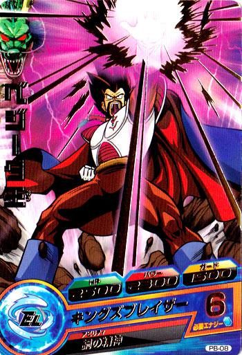 ドラゴンボールヒーローズ Pr Pb 08 箔押し ベジータ王 ヒーローズスタジアム1stシーズン トレパ ドラゴンボールヒーローズ Wccf アイカツ販売 買取 通販専門店 ドラゴンボールヒーローズ Pr Pb 08 箔押し ベジータ王 ヒーローズスタジアム1stシーズン トレパ ドラゴンボールヒーローズ Wccf アイカツ販売 買取 通販専門店