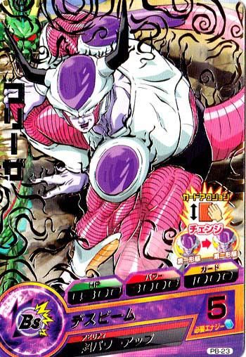 ドラゴンボール スーパーバトル フリーザ（ドラゴンボール