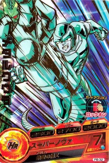 ドラゴンボールヒーローズ Pr Pb 32 箔押し メタルクウラ ヒーローズスタジアム3stシーズン トレパ ドラゴンボールヒーローズ Wccf アイカツ販売 買取 通販専門店