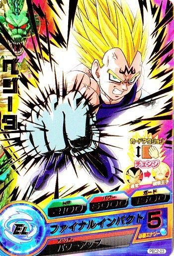 ドラゴンボールZ ベジータ PPカード パワー200000 ドラゴンボールZ ベジータ PPカード パワー200000 - メルカリ