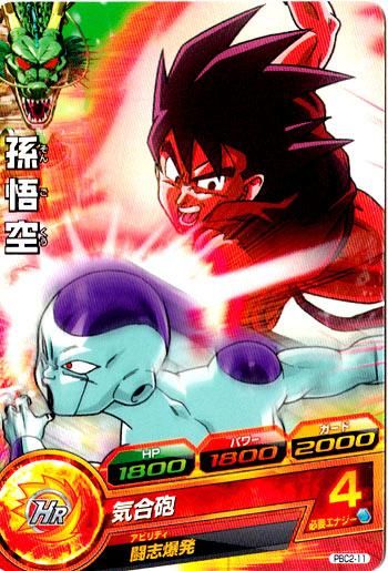 スーパードラゴンボールヒーローズ 孫悟空 H2-11 スーパードラゴンボールヒーローズ 孫悟空 H2-11 - メルカリ