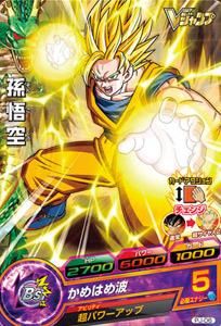 ドラゴンボールヒーローズ Pr Pj 06 孫悟空 Vジャンプpr トレパ ドラゴンボールヒーローズ Wccf アイカツ販売 買取 通販専門店 ドラゴンボールヒーローズ Pr Pj 06 孫悟空 Vジャンプpr トレパ ドラゴンボールヒーローズ Wccf アイカツ販売 買取 通販専門店