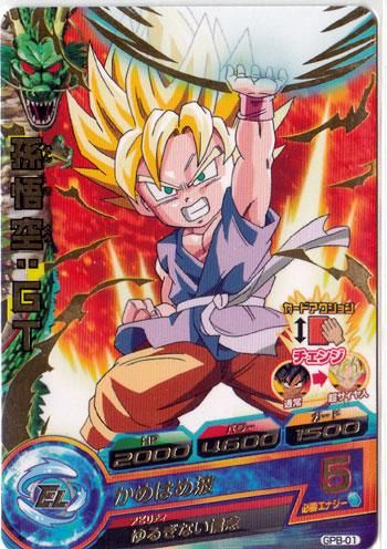 ドラゴンボールヒーローズ Pr Gm 箔押し Gpb 01孫悟空 Gt ヒーローズスタジアム5stシーズン トレパ ドラゴンボールヒーローズ Wccf アイカツ販売 買取 通販専門店
