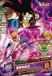 ドラゴンボールヒーローズ Pr Gm Gpj 17超17号 Vジャンプ トレパ ドラゴンボールヒーローズ Wccf アイカツ販売 買取 通販専門店 ドラゴンボールヒーローズ Pr Gm Gpj 17超17号 Vジャンプ トレパ ドラゴンボールヒーローズ Wccf アイカツ販売 買取 通販専門店