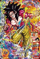 Dbh Pr Jm Jb2 01孫悟空 Gt 超サイヤ人４覚醒 バインダーセット トレパ ドラゴンボールヒーローズ Wccf アイカツ販売 買取 通販専門店