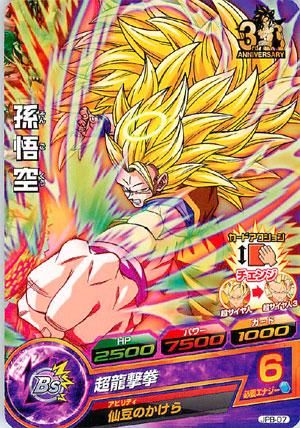 ドラゴンボールヒーローズ Pr Jm Jpb 07孫悟空 ヒーローズスタジアム10stシーズン トレパ ドラゴンボール ヒーローズ Wccf アイカツ販売 買取 通販専門店 ドラゴンボールヒーローズ Pr Jm Jpb 07孫悟空 ヒーローズスタジアム10stシーズン トレパ ドラゴンボール ヒーローズ Wccf アイカツ販売 買取 通販専門店