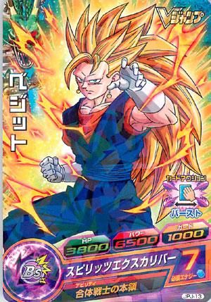 ドラゴンボールヒーローズ Pr Jm Jpj 13ベジット Vジャンプ トレパ ドラゴンボールヒーローズ Wccf アイカツ販売 買取 通販専門 店 ドラゴンボールヒーローズ Pr Jm Jpj 13ベジット Vジャンプ トレパ ドラゴンボールヒーローズ Wccf アイカツ販売 買取 通販専門 店