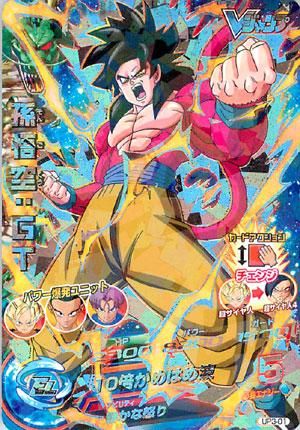 ドラゴンボールヒーローズ HJ3-SEC2孫悟 空：GT トレーディングカード