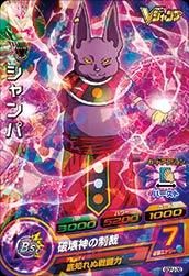 ドラゴンボールヒーローズ Pr Gdm Gdpj シャンパ ｖジャンプ16年5月特大号 トレパ ドラゴンボールヒーローズ Wccf アイカツ販売 買取 通販専門店