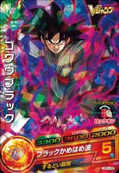 ドラゴンボールヒーローズ Pr Gdm Gdpj 29ゴクウブラック ｖジャンプ16年9月特大号 トレパ ドラゴンボールヒーローズ Wccf アイカツ販売 買取 通販専門店