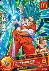 DBH)PR GDM GDPM2-01孫悟空(マクドナルドハッピーセット2016) - 【トレパ】オリパ、ドラゴンボールヒーローズ、WCCF、アイカツ販売・買取・通販専門店