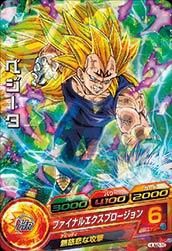 ドラゴンボールヒーローズ Pr Gdm Hum2 19ベジータ アルティメットブースターゴッドパック トレパ ドラゴンボールヒーローズ Wccf アイカツ販売 買取 通販専門店 ドラゴンボールヒーローズ Pr Gdm Hum2 19ベジータ アルティメットブースターゴッドパック トレパ ドラゴンボールヒーローズ Wccf アイカツ販売 買取 通販専門店
