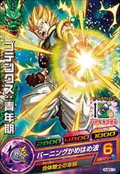 ドラゴンボールヒーローズ Pr Gdm Hum3 15ゴテンクス 青年期 アルティメットブースターパック超 トレパ ドラゴンボールヒーローズ Wccf アイカツ販売 買取 通販専門店 ドラゴンボールヒーローズ Pr Gdm Hum3 15ゴテンクス 青年期 アルティメットブースターパック超 トレパ ドラゴンボールヒーローズ Wccf アイカツ販売 買取 通販専門店